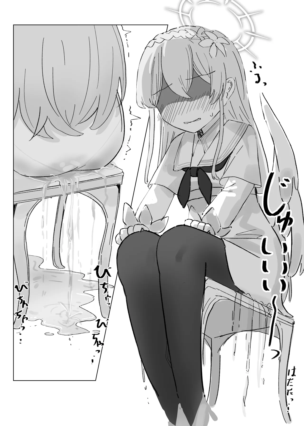 おもらしティーパーティー Page.24