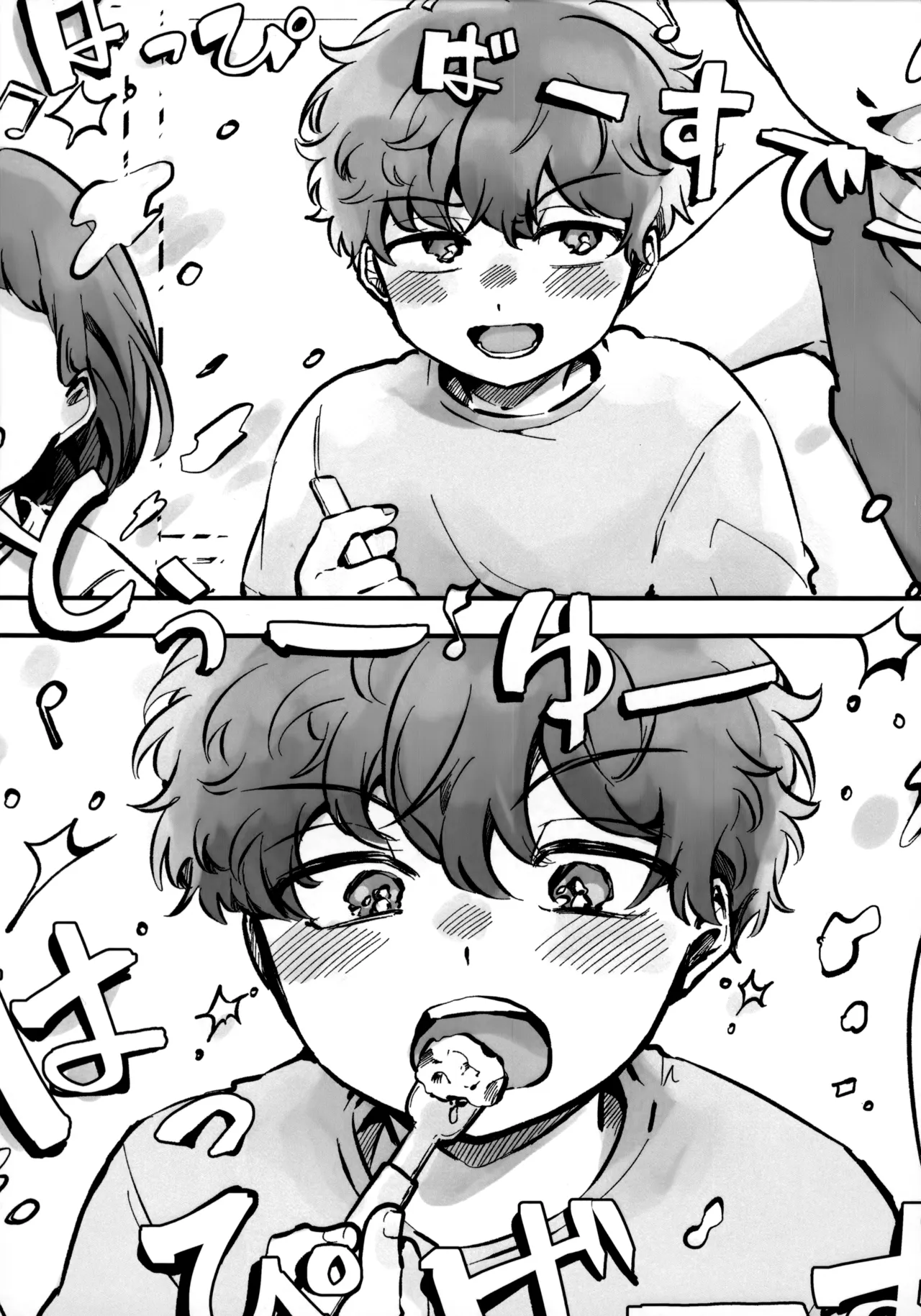 いちごショートの甘さを知る Page.6