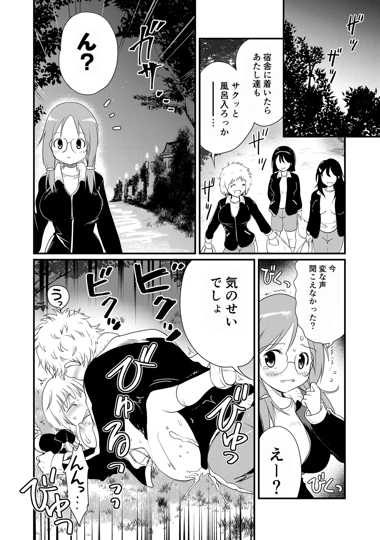 夏合宿、童顔巨乳の砂川さんとみんなに隠れてセックスする Page.26