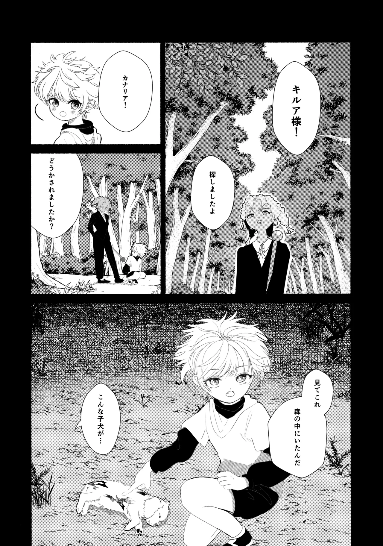 星空心中 Page.12