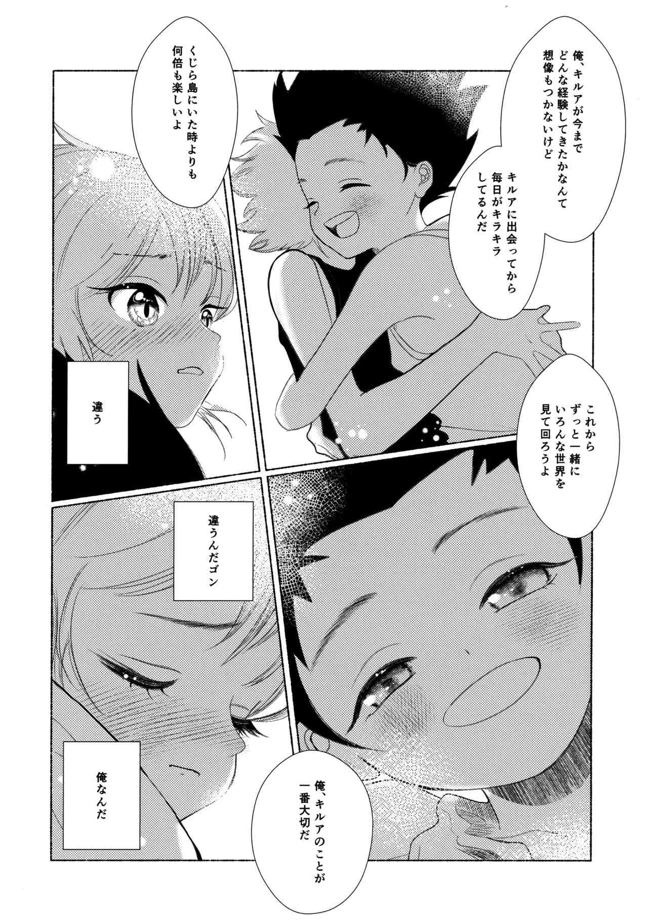 星空心中 Page.43