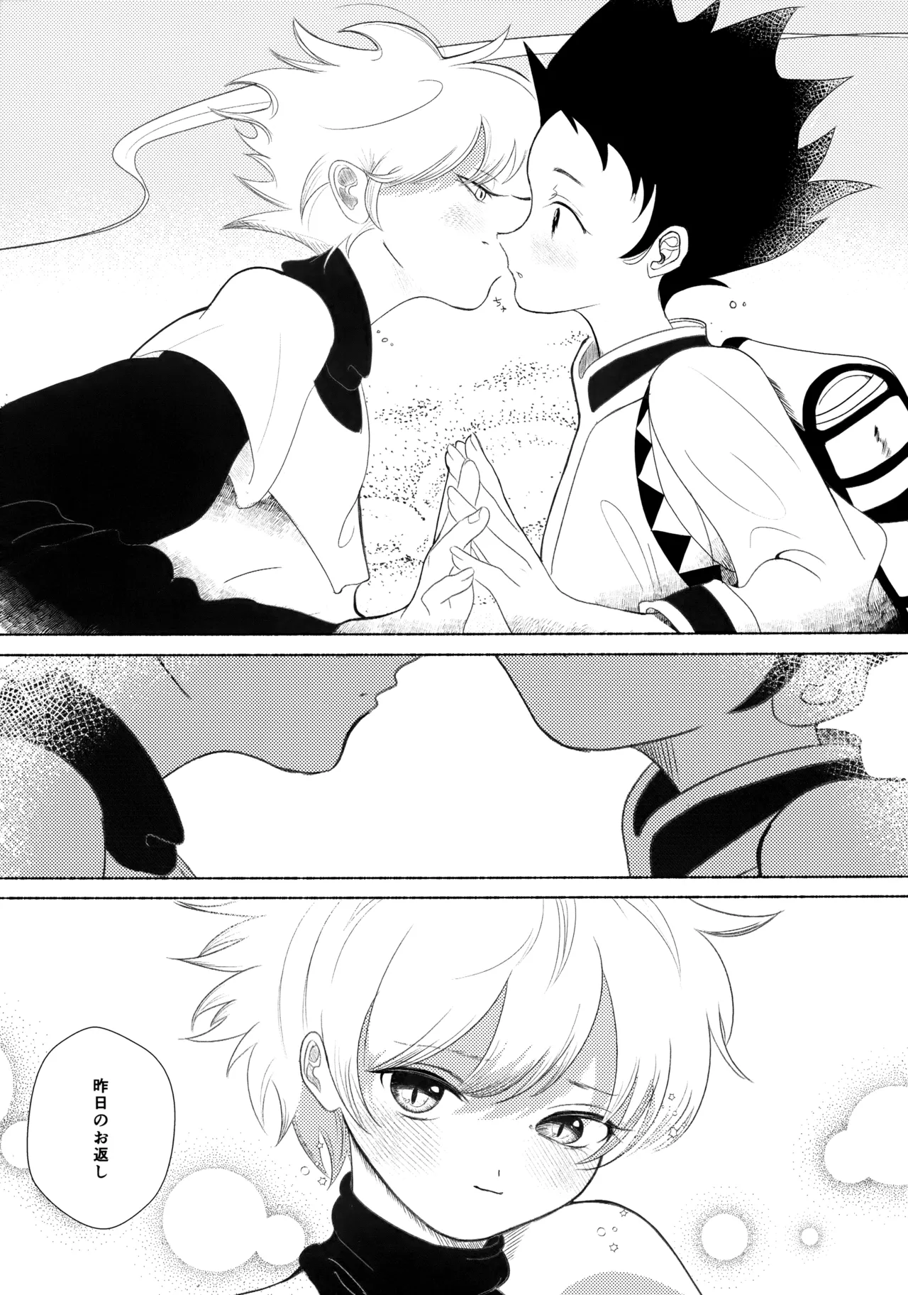 星空心中 Page.50