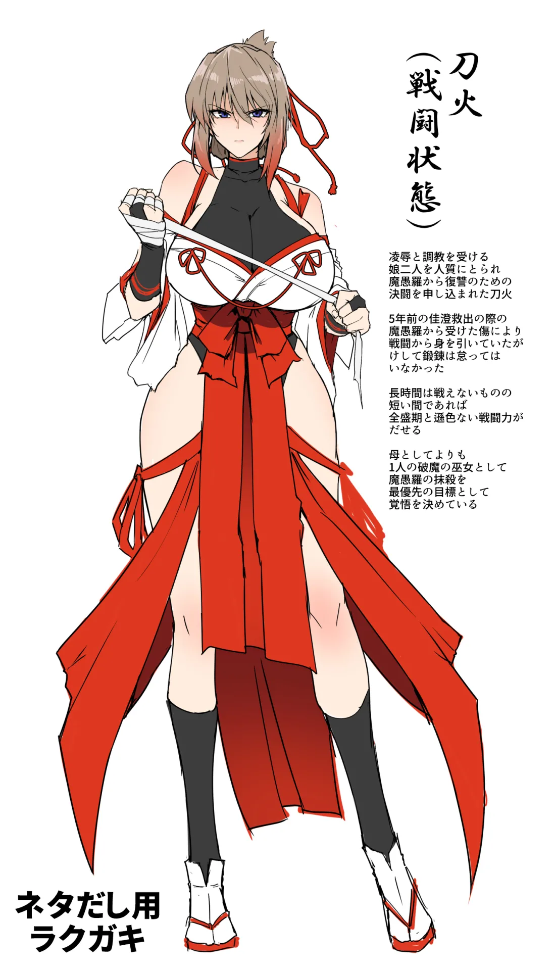 破魔の巫女 淫獄に堕つ 2 Page.66