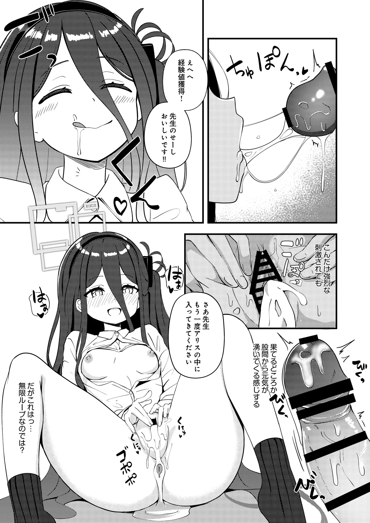 これは、ロールプレイですから Page.47