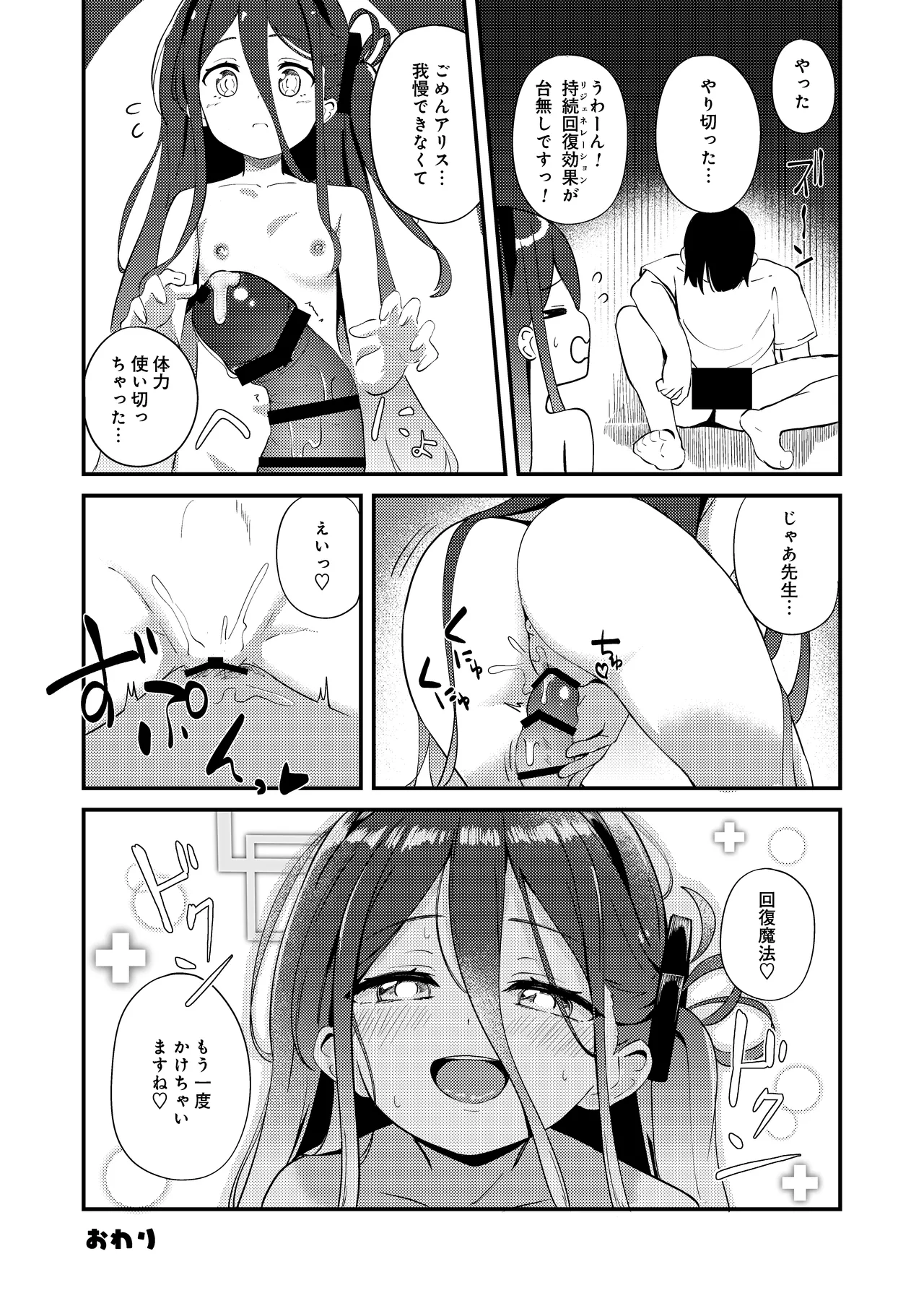 これは、ロールプレイですから Page.57