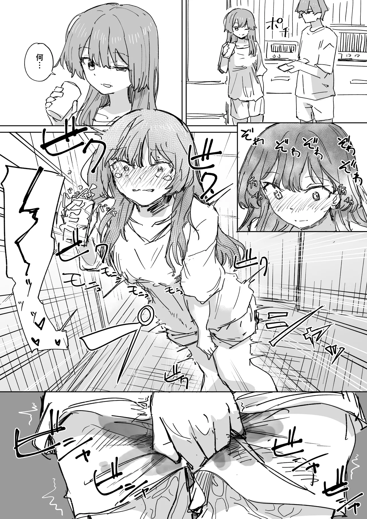 人間操作リモコン3 Page.10