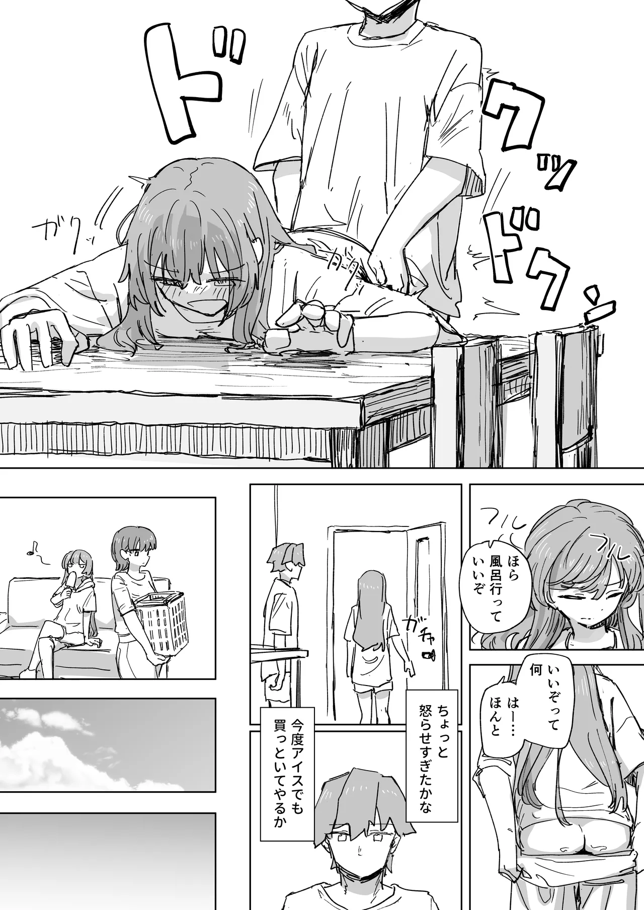 人間操作リモコン3 Page.15
