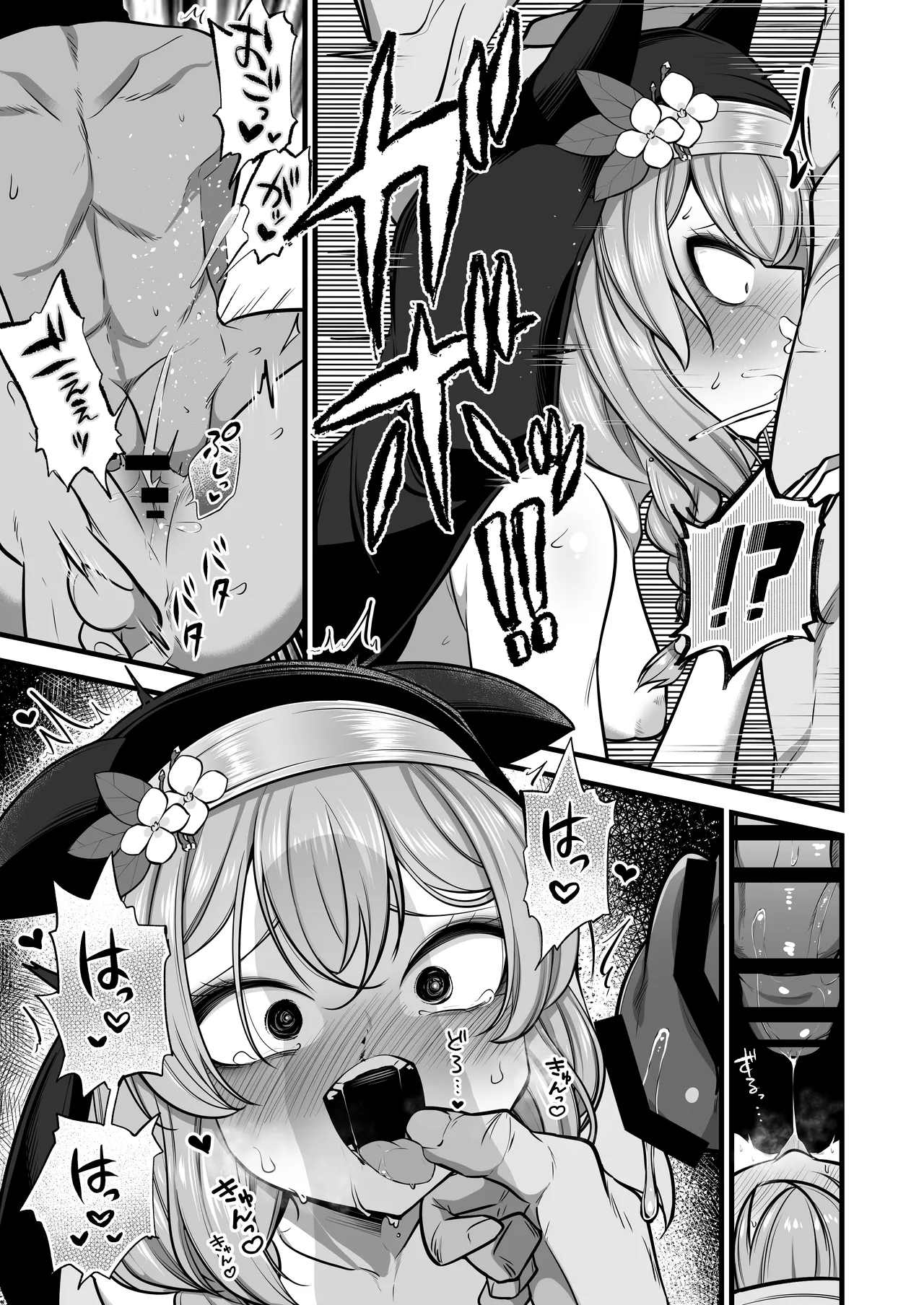 黒マスクマリー概念 Page.22
