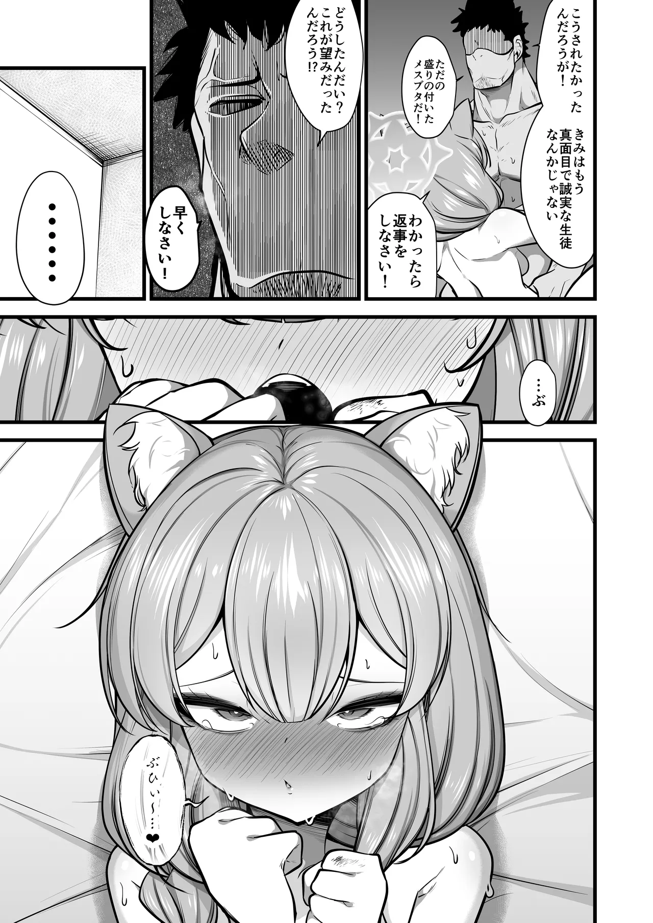 黒マスクマリー概念 Page.24
