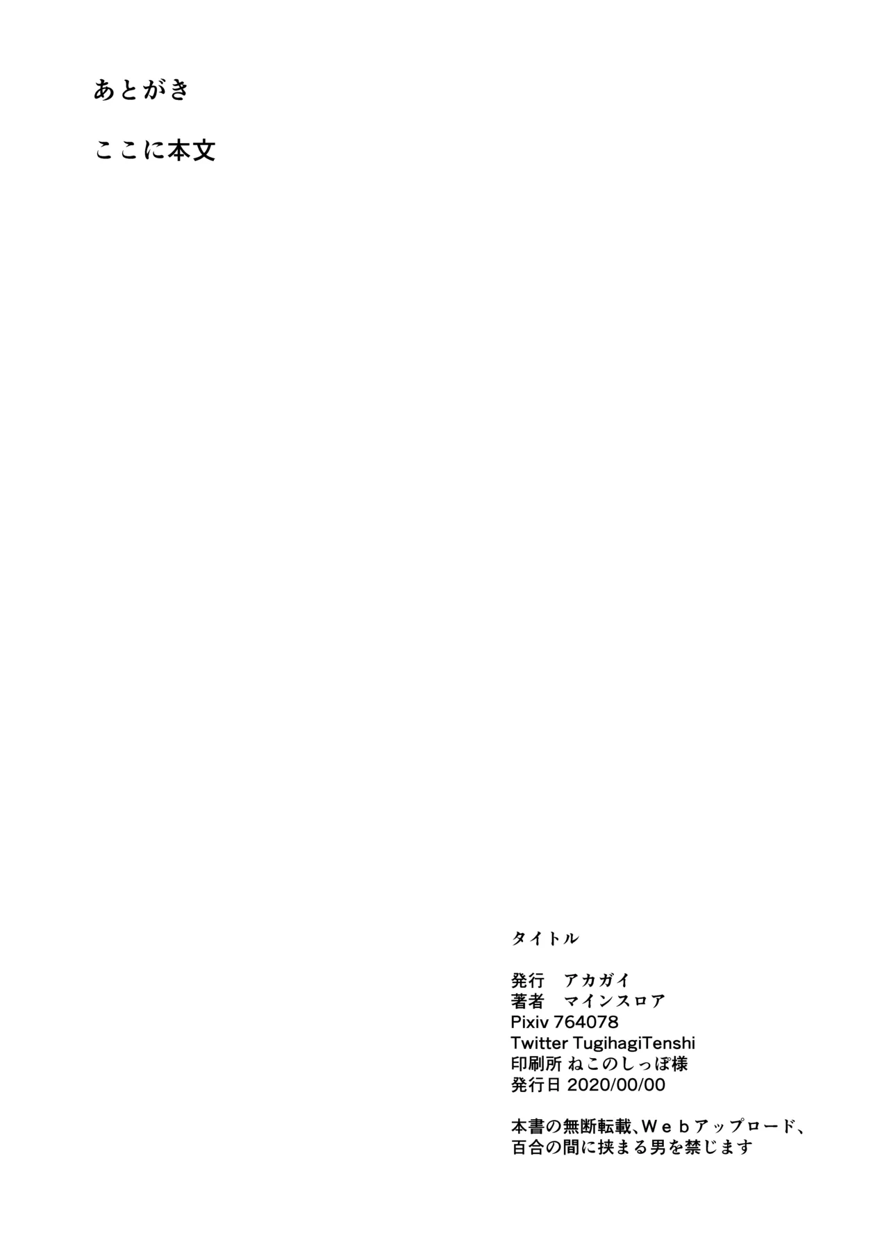 黒マスクマリー概念 Page.33