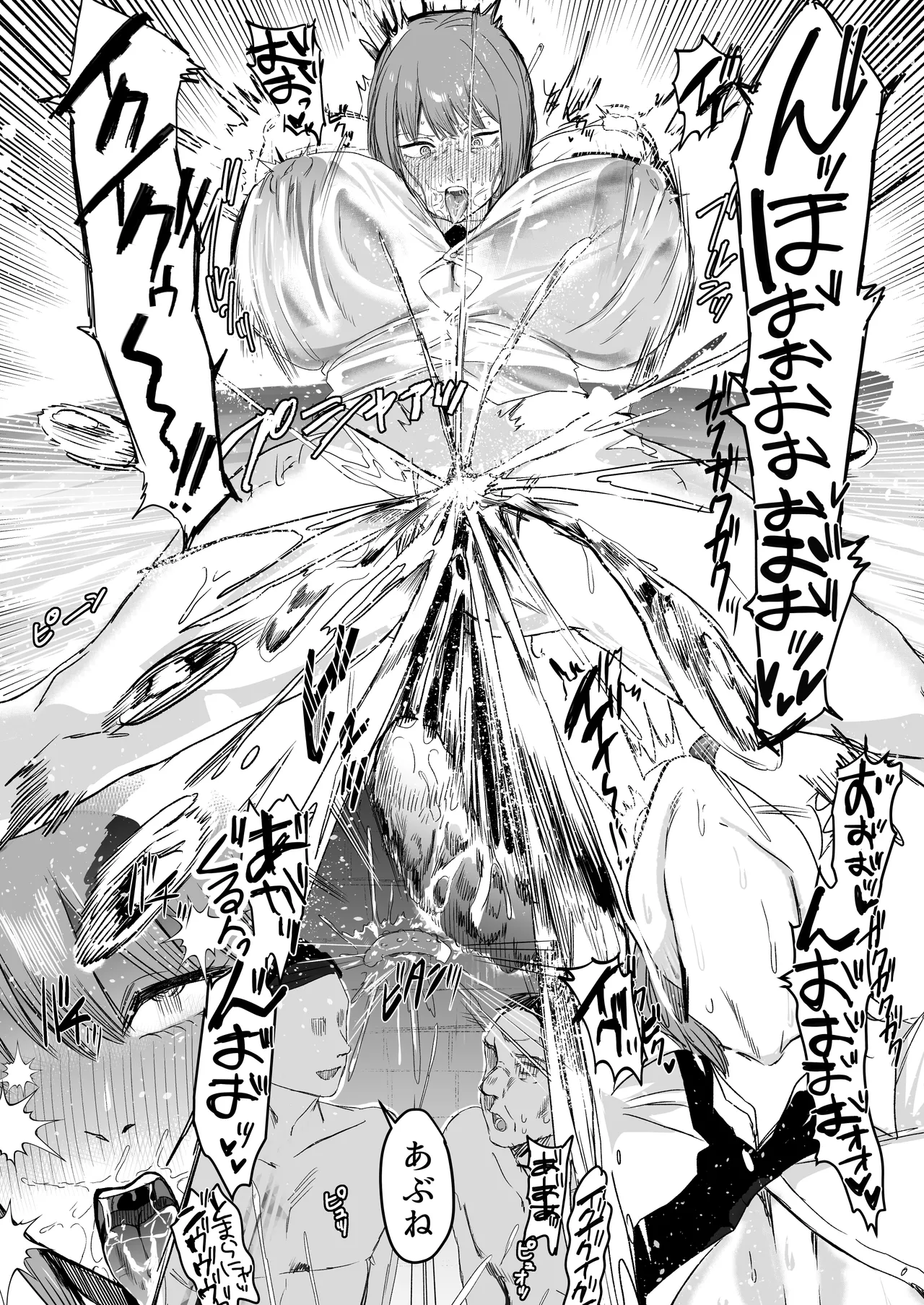 マキマ 時間停止敗北2 Page.10