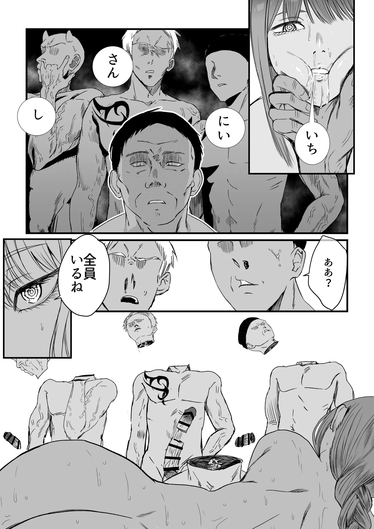 マキマ 時間停止敗北2 Page.30