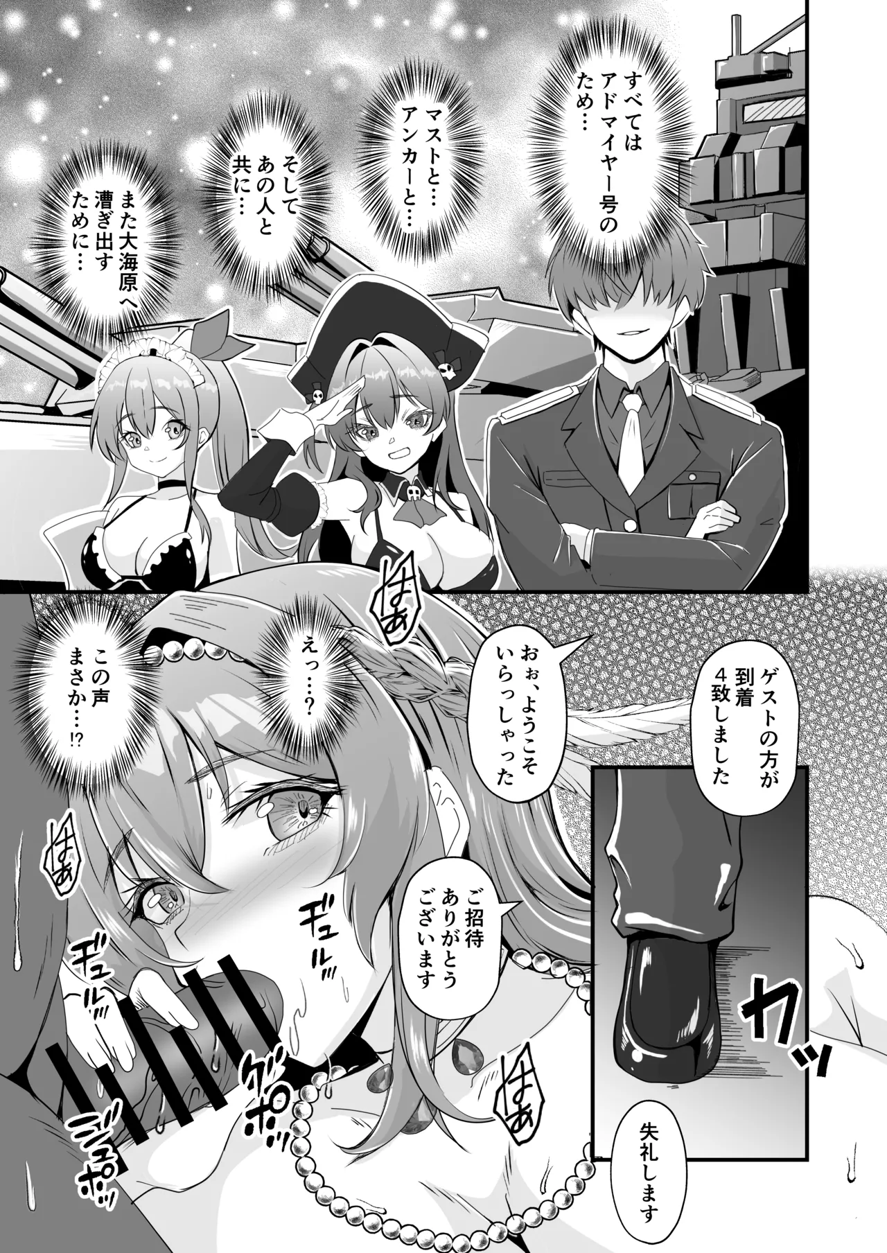 嵐の中で輝いて Page.15