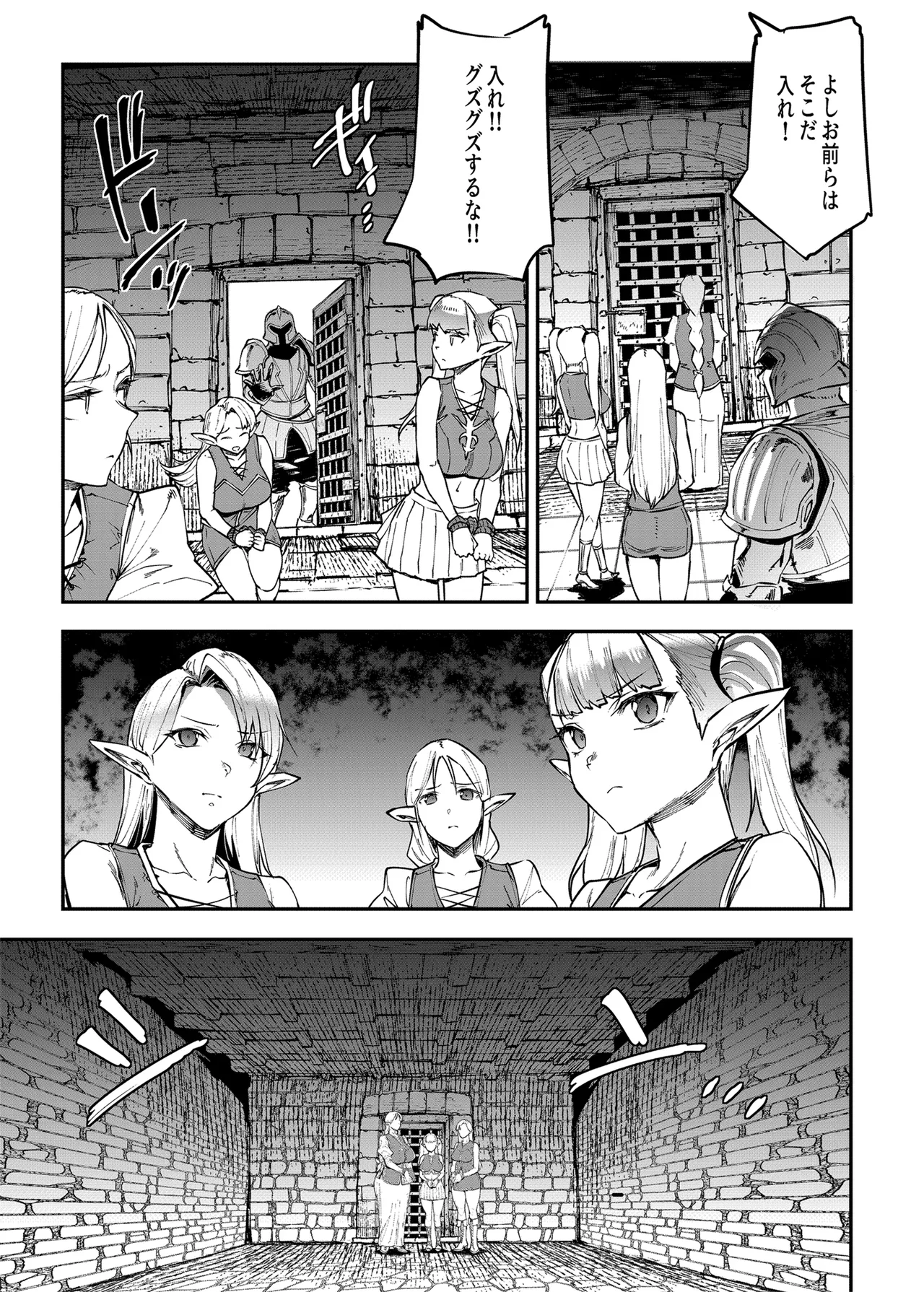 ELVEN BIRTH Page.19