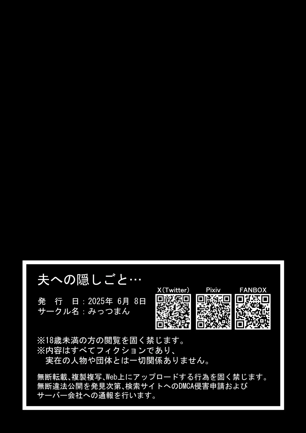 夫への隠しごと… Page.41
