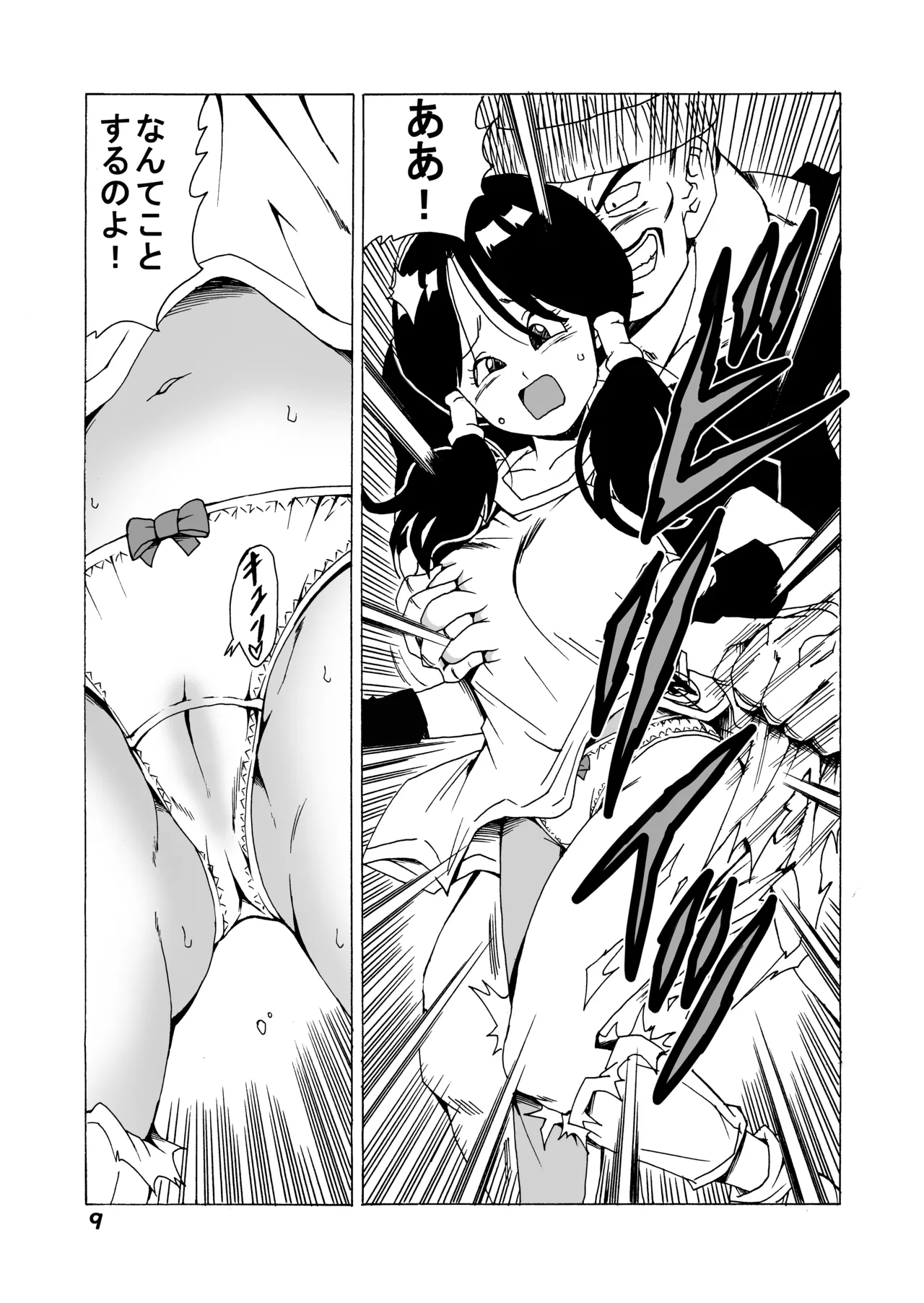 EPISODE OF VIDEL Page.10