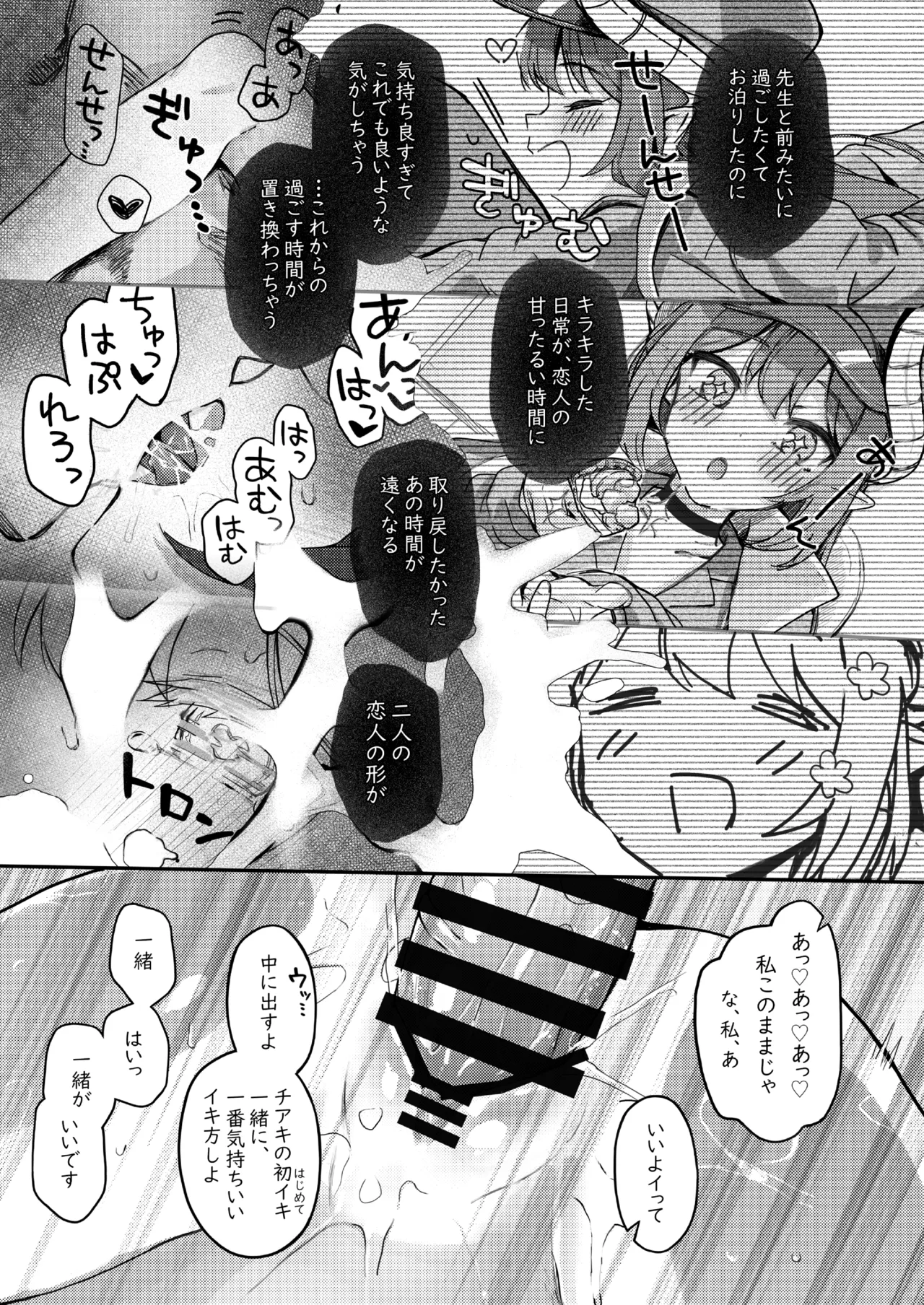パパラチアサファイア Page.13