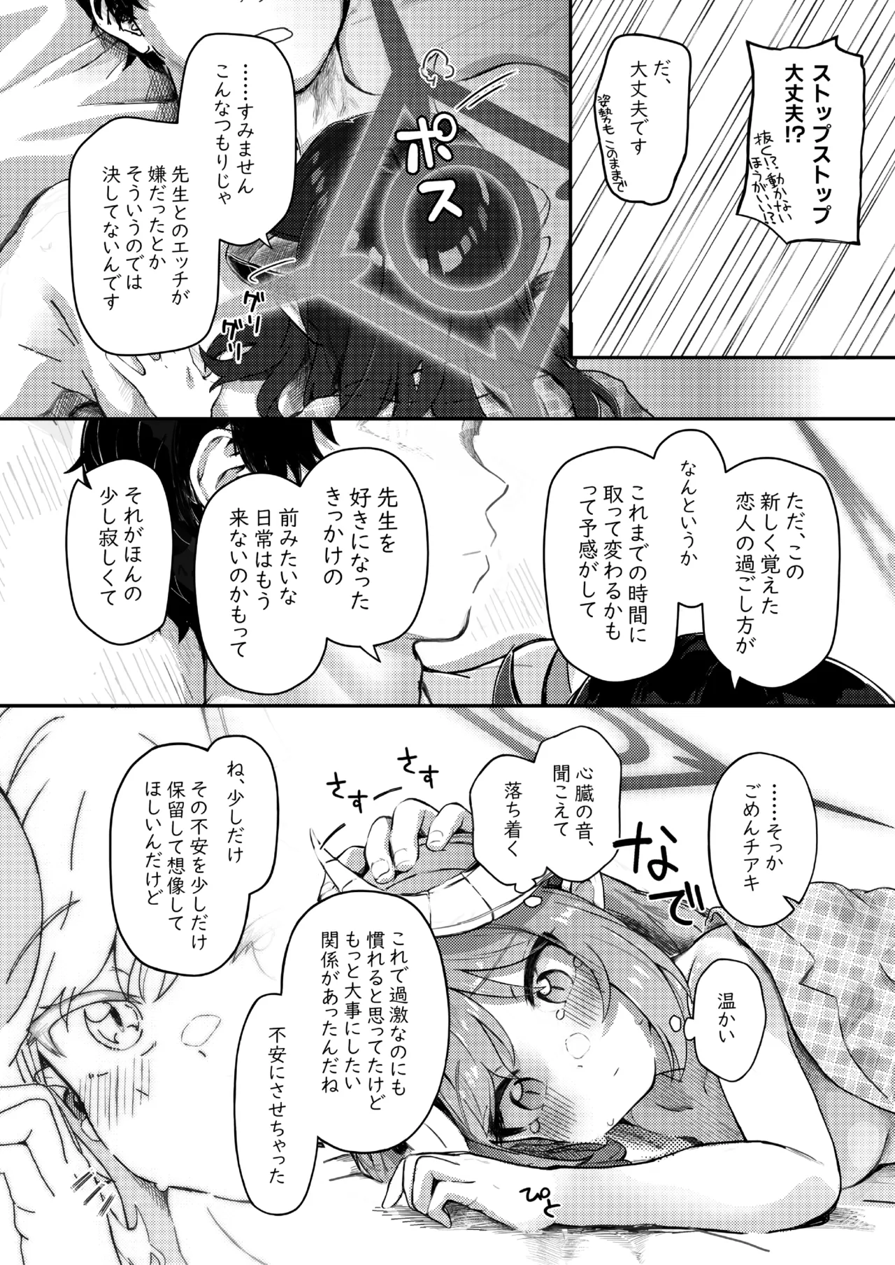 パパラチアサファイア Page.16