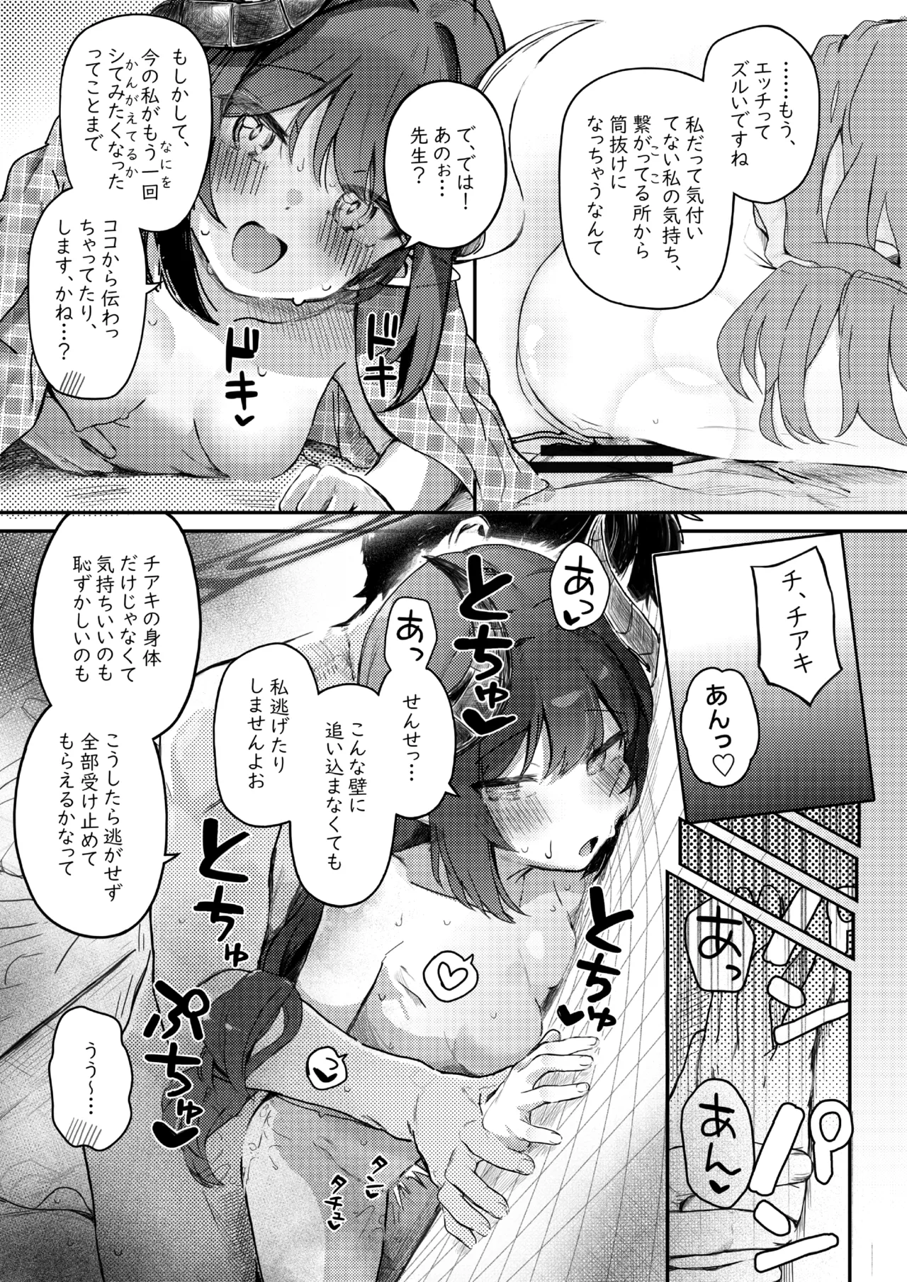 パパラチアサファイア Page.21