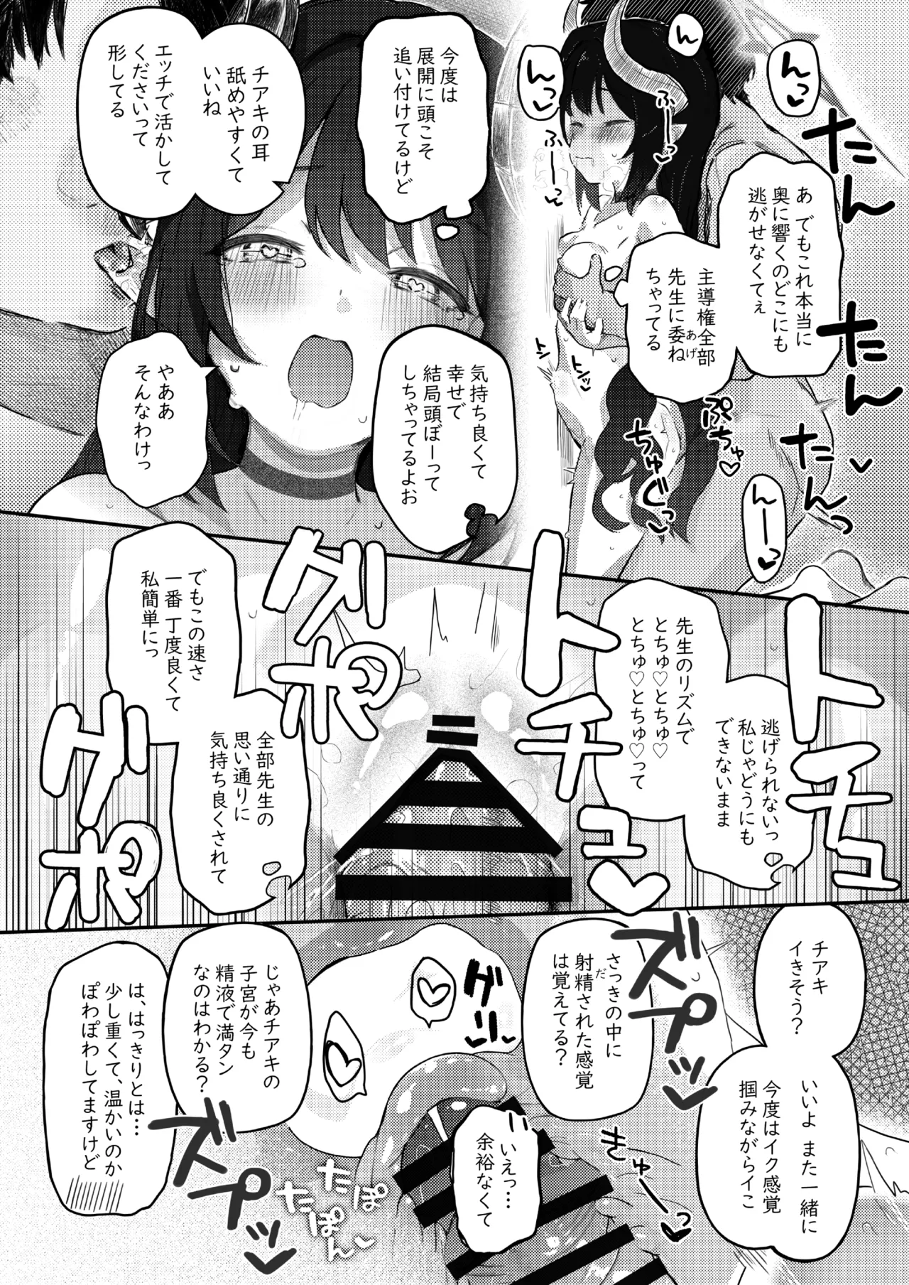 パパラチアサファイア Page.22