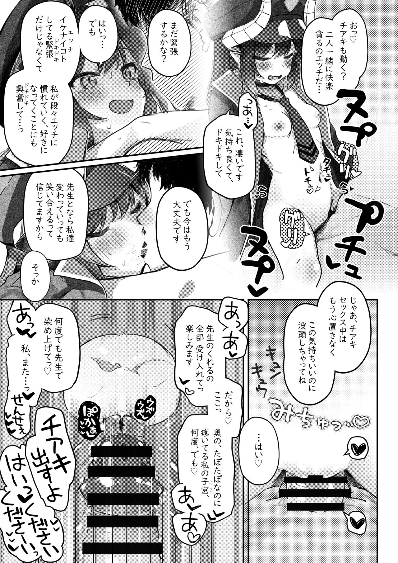 パパラチアサファイア Page.25