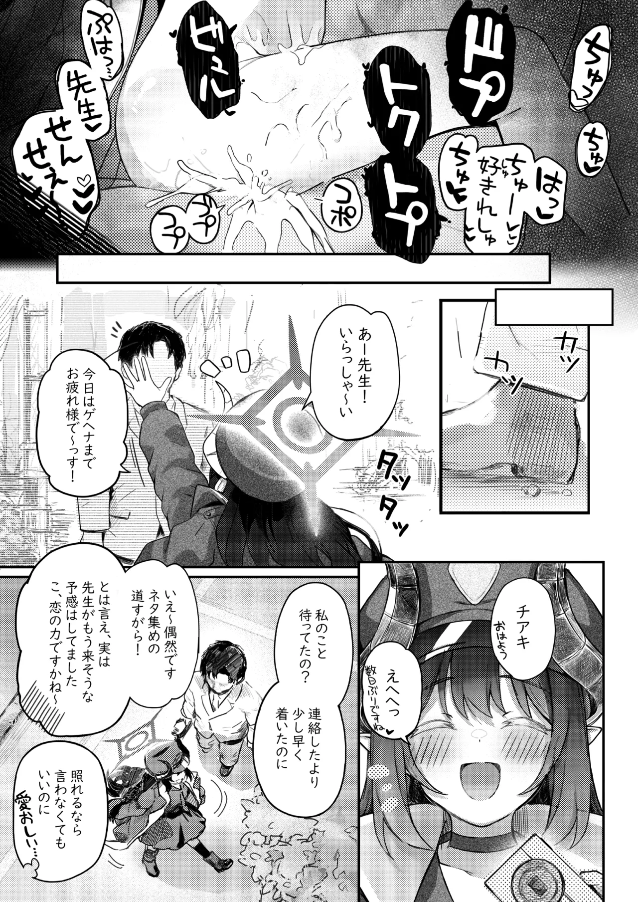 パパラチアサファイア Page.27