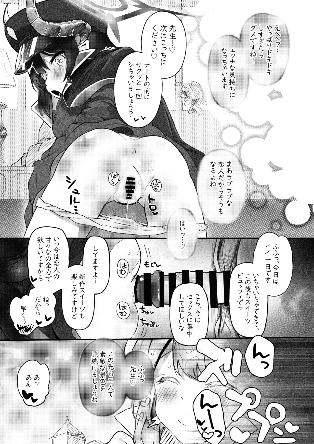 パパラチアサファイア Page.29
