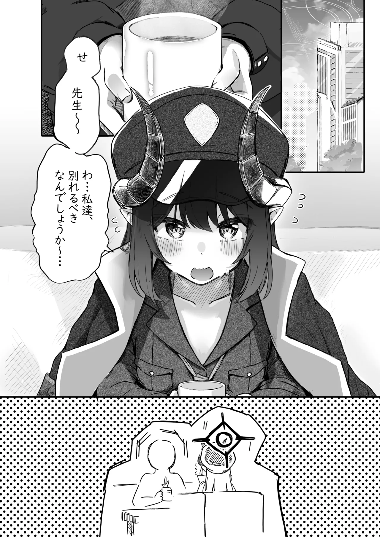 パパラチアサファイア Page.34