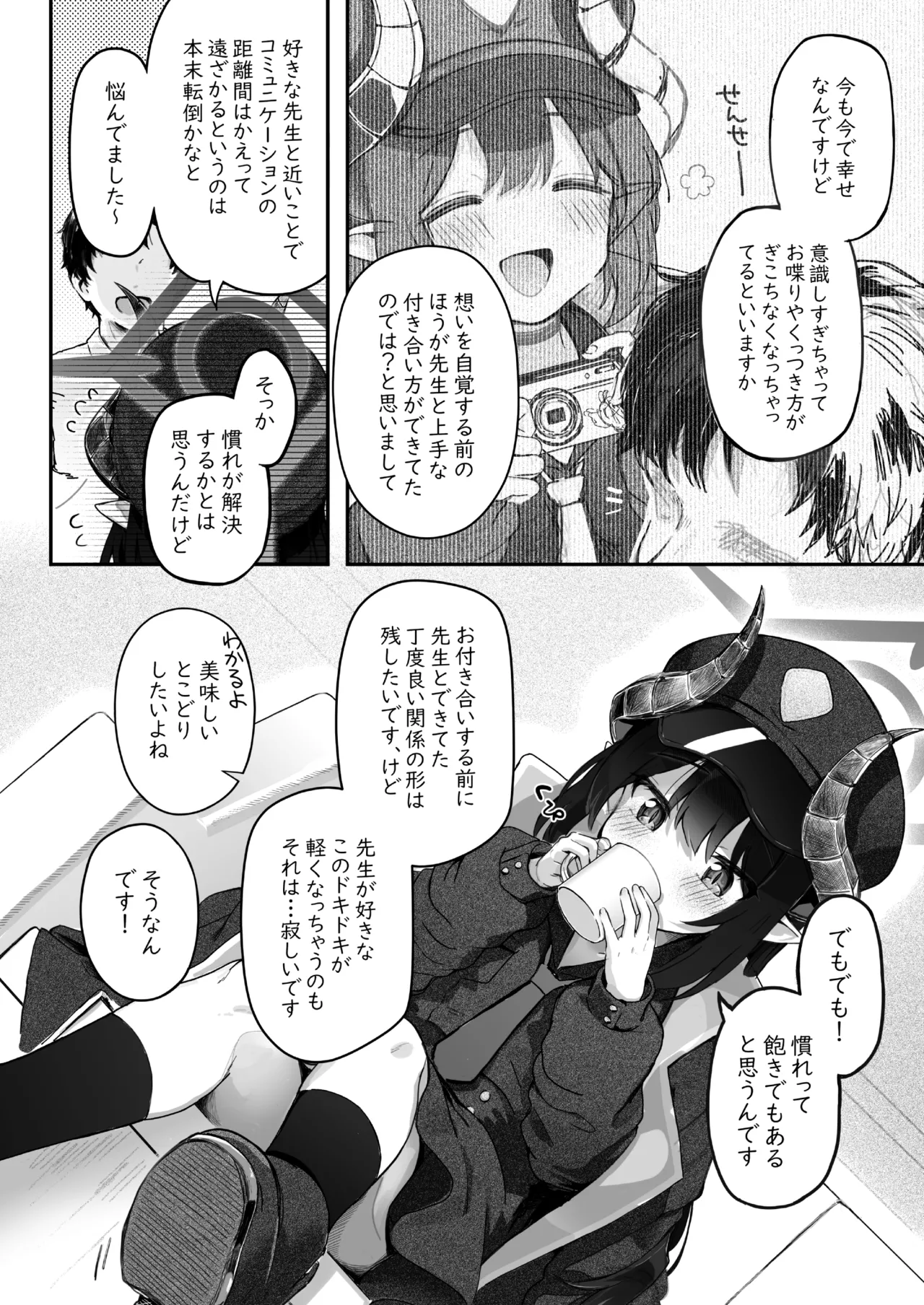 パパラチアサファイア Page.36