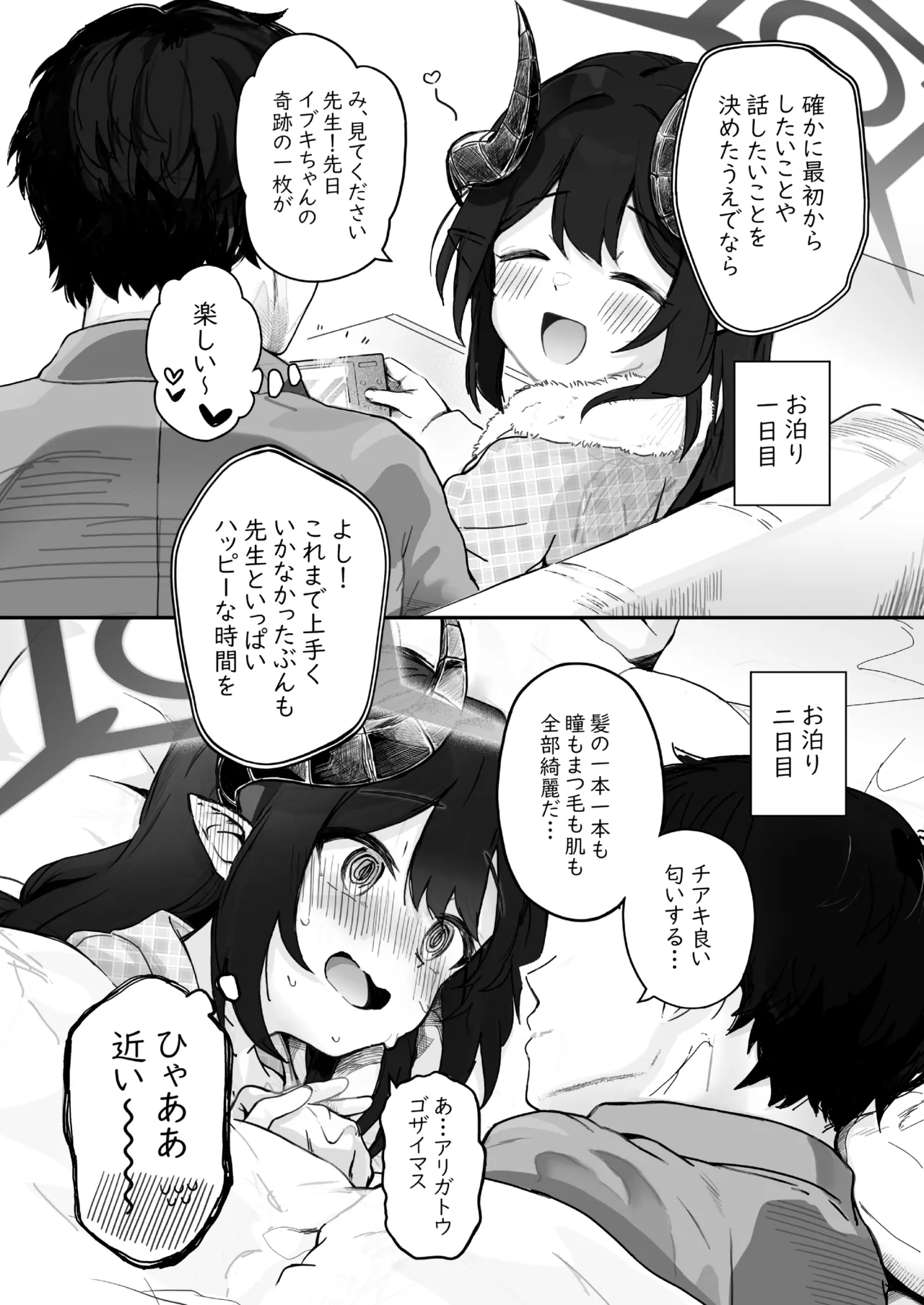 パパラチアサファイア Page.38