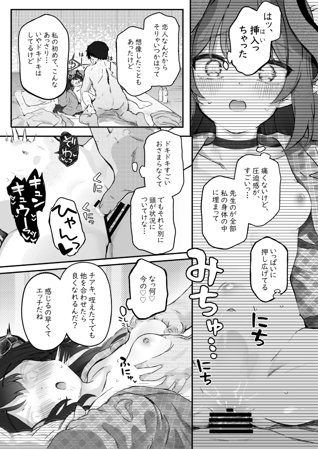 パパラチアサファイア Page.41