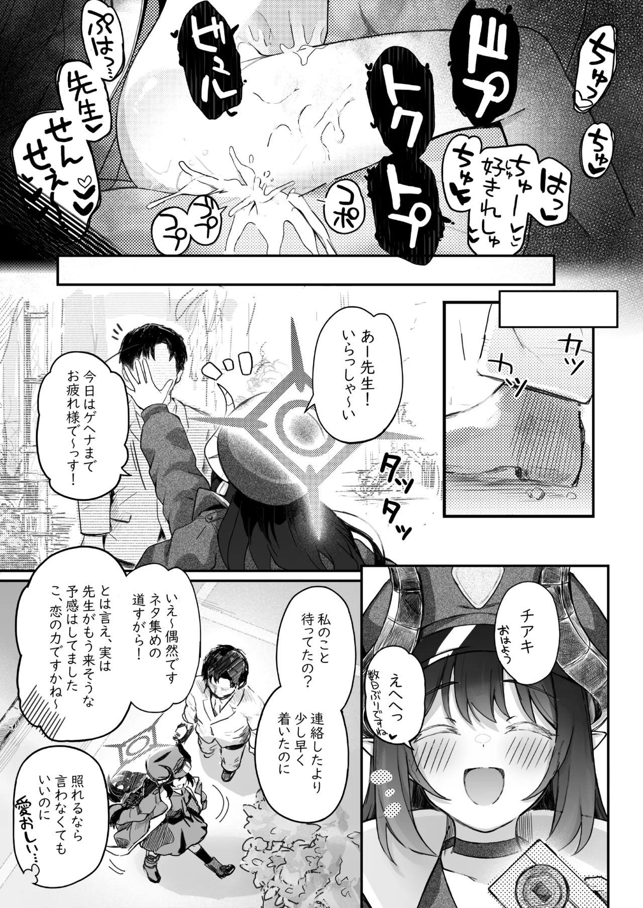 パパラチアサファイア Page.57