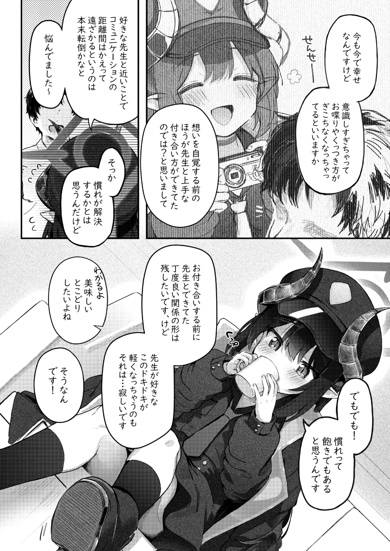 パパラチアサファイア Page.6