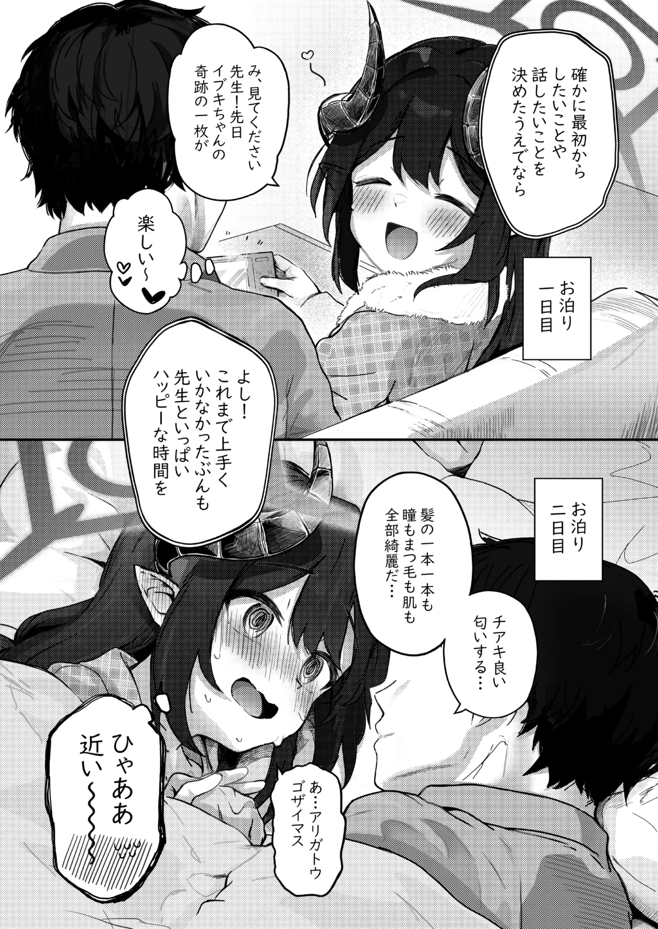パパラチアサファイア Page.8