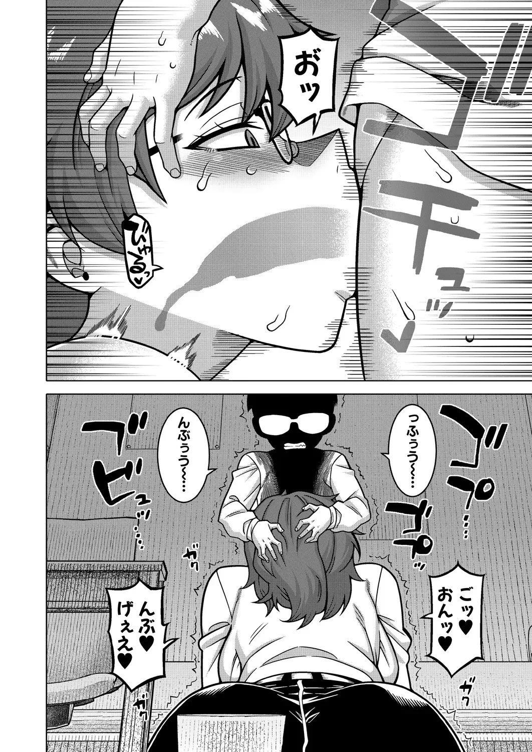N県T市R村の風習について Ch.3 Page.18