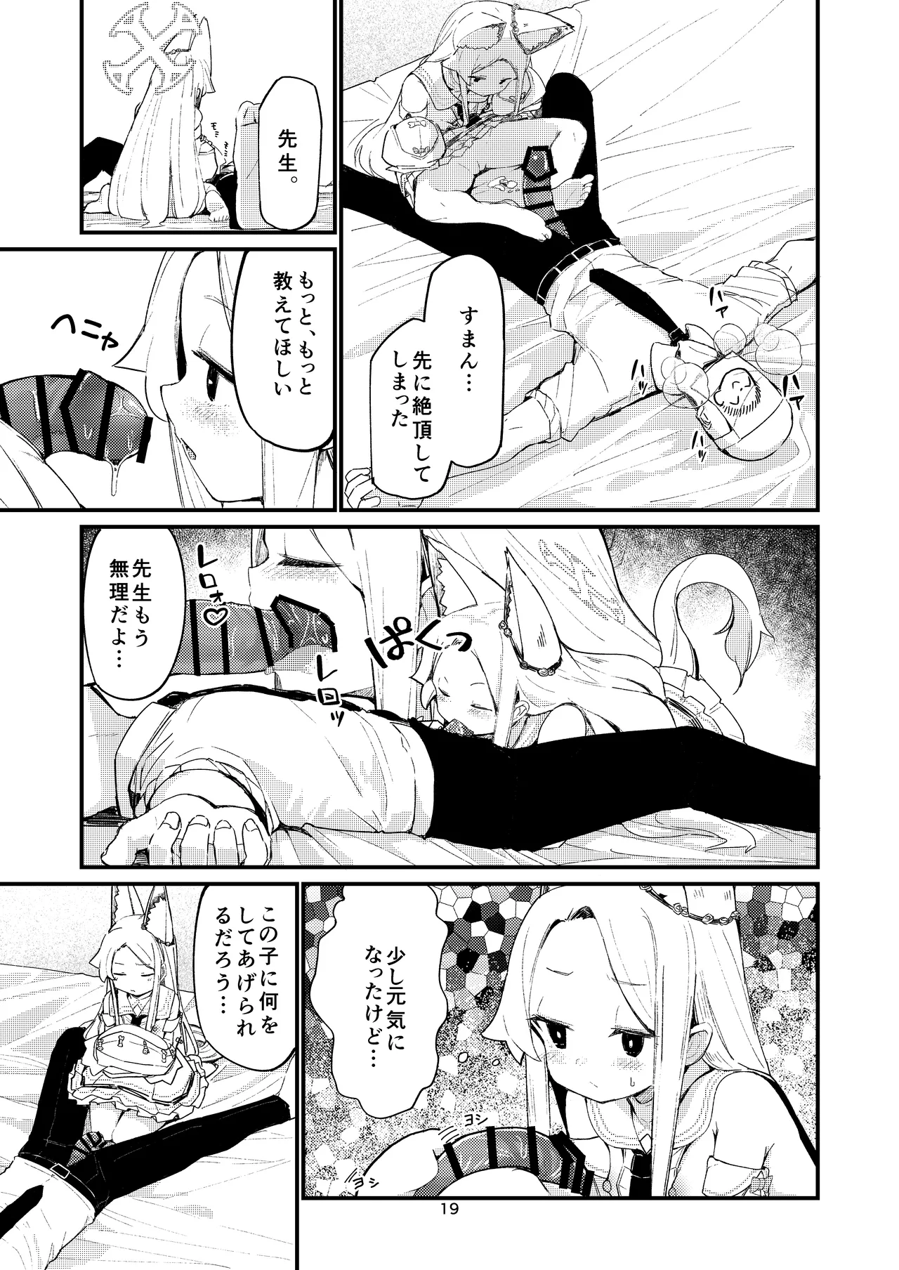 Answer Page.19