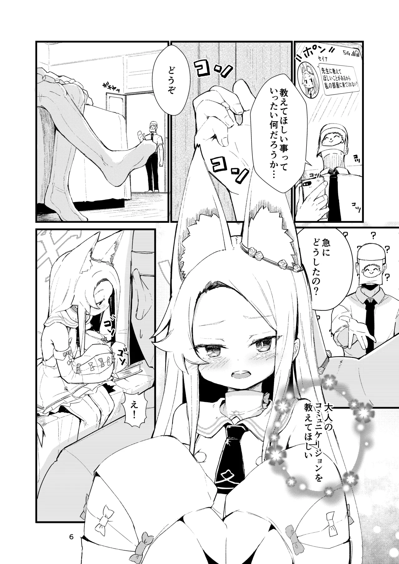 Answer Page.6