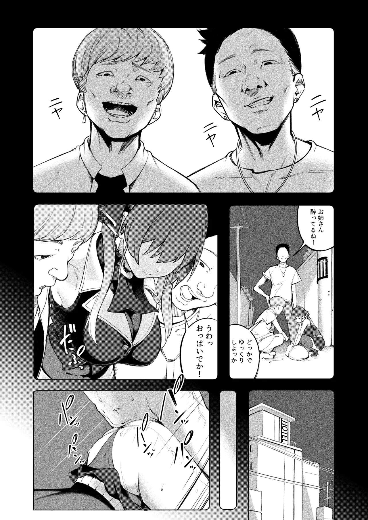 船長NTR～一味のアイドルなのに…キミたちごめん…～ Page.15