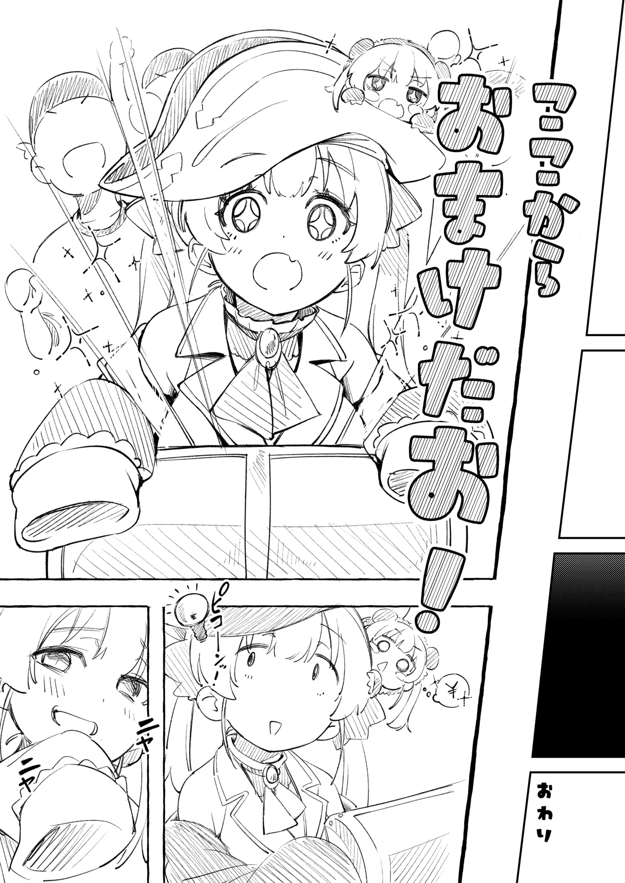 船長NTR～一味のアイドルなのに…キミたちごめん…～ Page.29