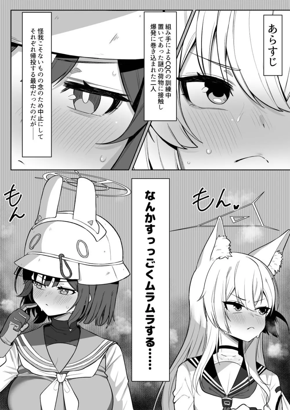 Dick Neck Mix! 4 首チンコ合同誌 Vol.4 Page.101