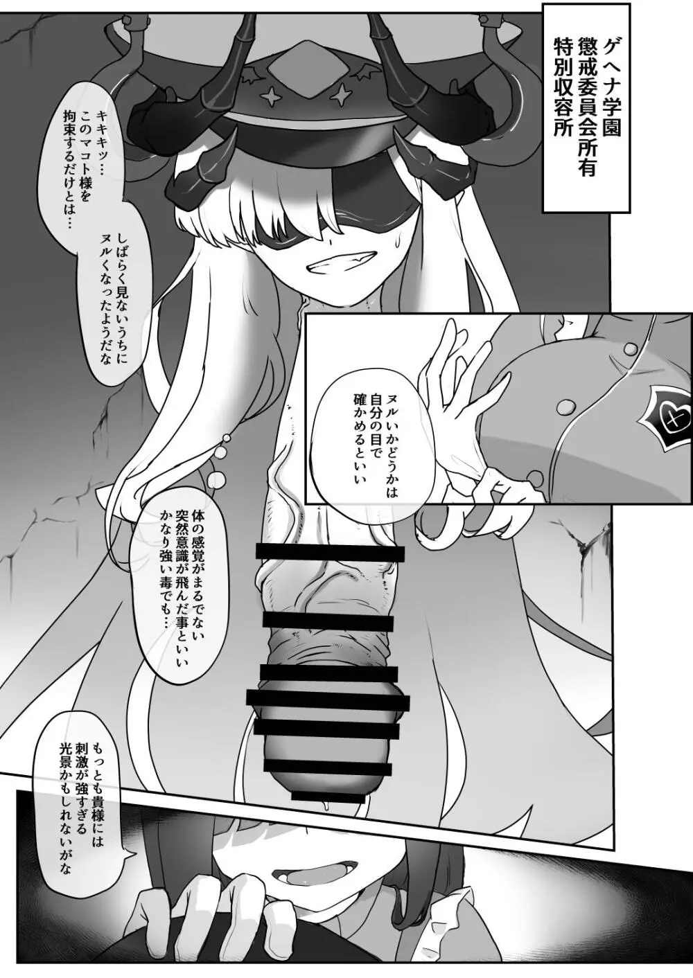 Dick Neck Mix! 4 首チンコ合同誌 Vol.4 Page.11