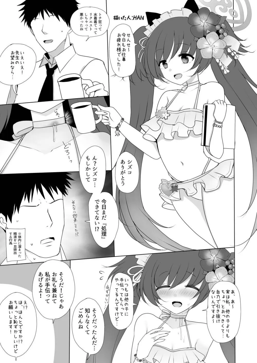Dick Neck Mix! 4 首チンコ合同誌 Vol.4 Page.113