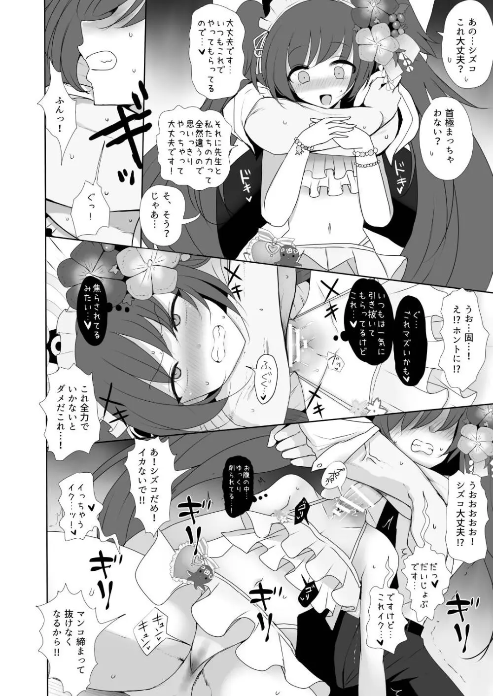 Dick Neck Mix! 4 首チンコ合同誌 Vol.4 Page.114