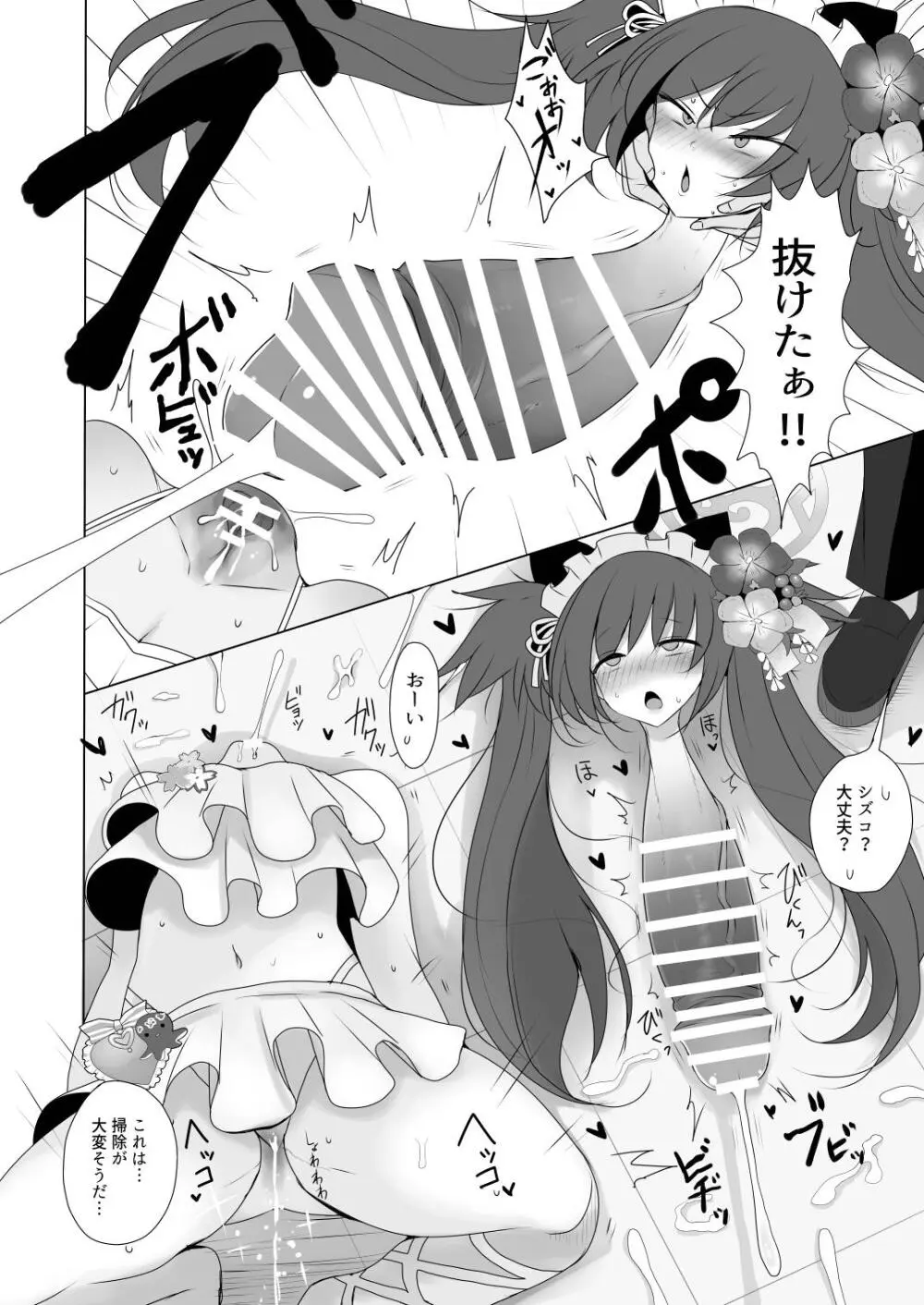 Dick Neck Mix! 4 首チンコ合同誌 Vol.4 Page.116