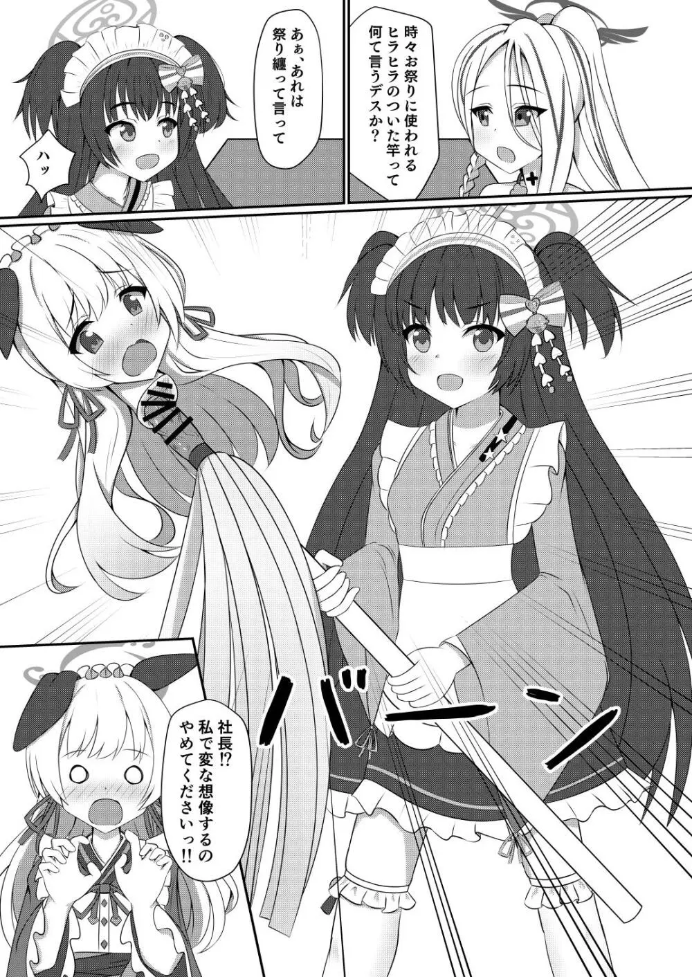 Dick Neck Mix! 4 首チンコ合同誌 Vol.4 Page.117