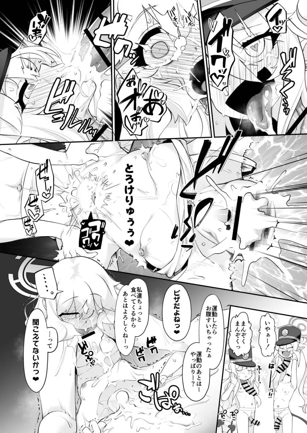 Dick Neck Mix! 4 首チンコ合同誌 Vol.4 Page.128