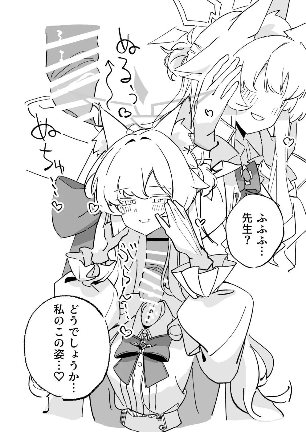Dick Neck Mix! 4 首チンコ合同誌 Vol.4 Page.132