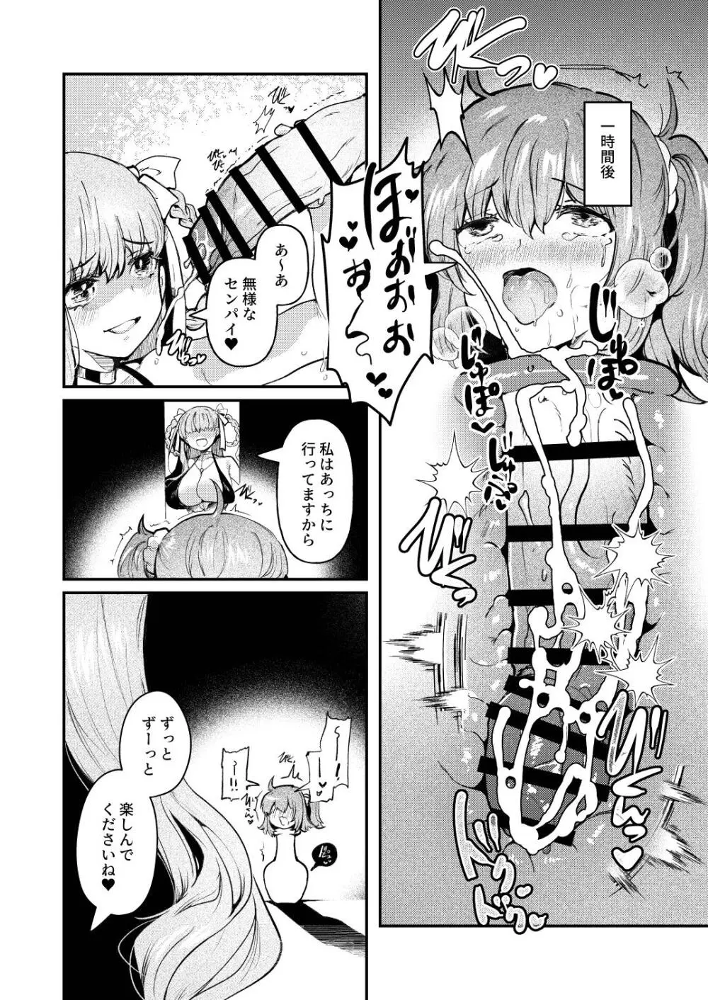 Dick Neck Mix! 4 首チンコ合同誌 Vol.4 Page.146