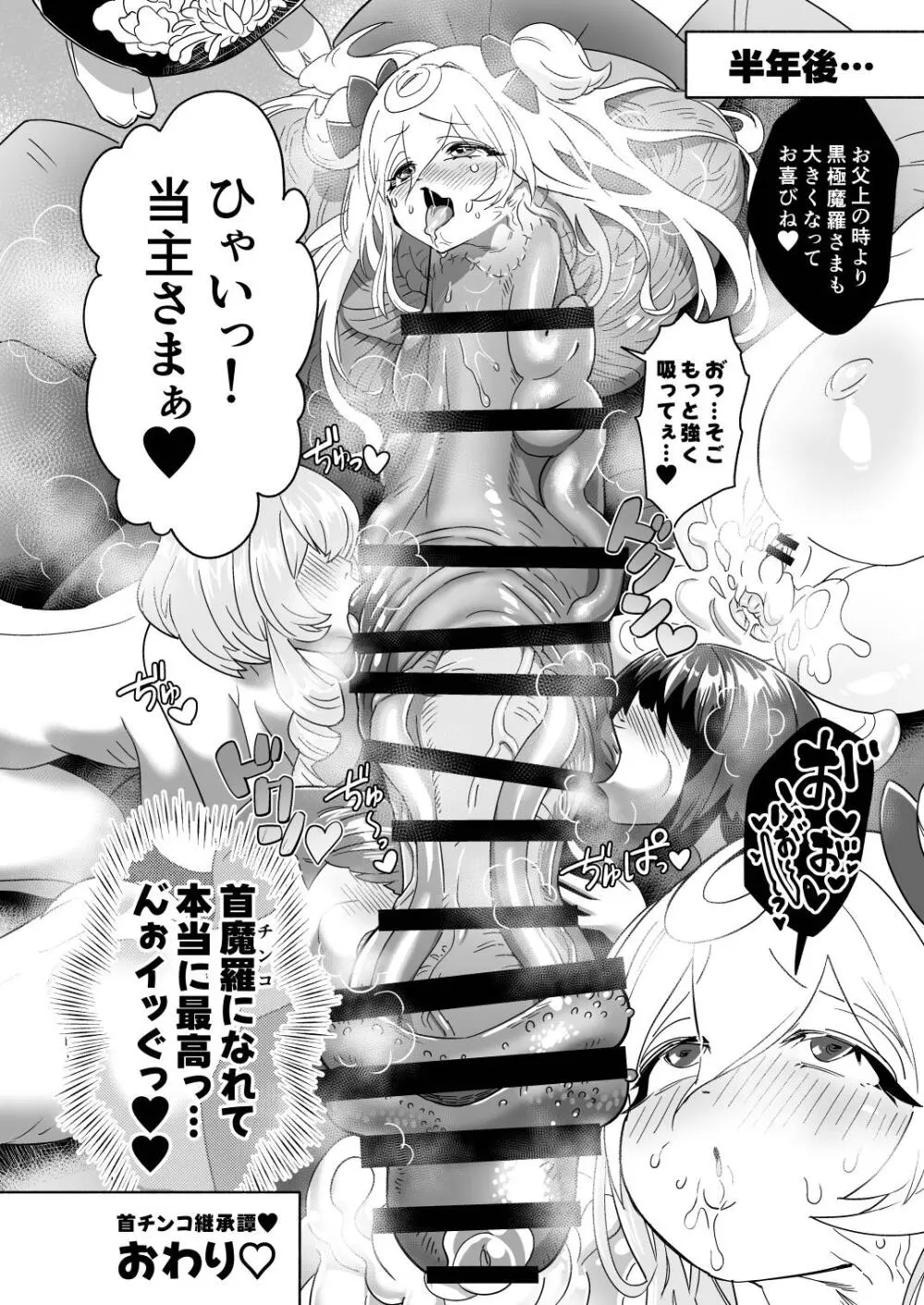 Dick Neck Mix! 4 首チンコ合同誌 Vol.4 Page.156