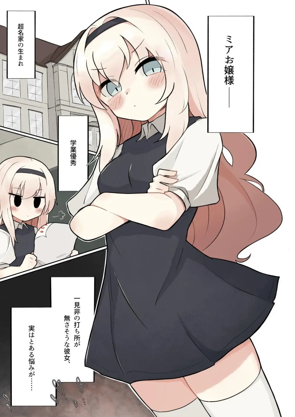Dick Neck Mix! 4 首チンコ合同誌 Vol.4 Page.157